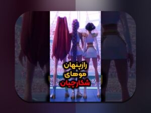 معرفی انیمیشن: راهنمای کامل برای درک بهتر یک هنر دیجیتال در سایت شرط بندی