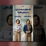 ابزارهای مدیریت مالی کسب‌وکار: چگونه با بودجه دقیق و سود پایدار در ایران پیش برویم؟